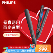 飛利浦（PHILIPS）電卷發(fā)棒直板夾 智能溫控 卷直兩用 夾板小滑板 禮物送禮推薦 BHS510黑色 七夕情人節(jié)禮物送女友