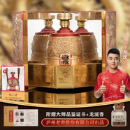 瀘州老窖老窖藏品窖響等濃香型純糧食酒口糧酒婚宴送禮送禮自飲佳品 52度 999mL 1壇 老窖金牌龍香源