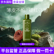 悅木之源菌菇水靈芝精華爽膚水化妝品套裝補水濕敷保濕護膚品新年生日禮物 菌菇水400ml