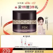 片仔癀凝時(shí)素顏緊致煥采眼霜 淡眼紋緊致抗皺護膚品30g