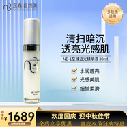 自然美美容院護膚品白藜蘆醇山藥膠原蛋白緊致精華液 NB-1至臻追光精華液 30ml