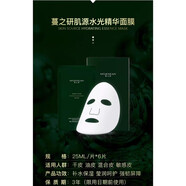 蔓之研（TENDRIL INQUIRY）【官方】肌源水光面膜海葡萄面膜施瑞茵補(bǔ)水保濕舒緩肌膚 6片*1盒