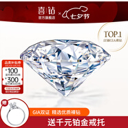 喜鉆七夕禮物  GIA裸鉆定制鉆石戒指求婚結婚克拉鉆戒女30分50分1克拉 30分E色VS2 3EX N配戒托