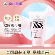 beauty buffet 美麗蓓菲泰國(guó)牛奶美白洗面奶 Q10氨基酸潔面乳深層清潔補(bǔ)水保濕 氨基酸洗面奶 100ml *1支