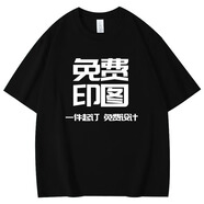 ZGLGY定制t恤印logo工作服班服印圖字速干體恤文化衫純棉T衣服短袖訂制 黑色 S