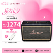 LONZUER樂(lè )為者 Dream高音質(zhì)藍牙音箱 家用桌面低音炮 戶(hù)外便攜音響 超長(cháng)續航 典雅黑
