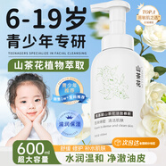 BEAUTY NOTES氨基酸山茶花慕斯青少年洗面奶男孩青春期女學(xué)生潔面1200ml