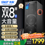 先科戶外音響大功率舞臺移動音響便攜式專業(yè)商用會議音箱配雙話筒SA-132