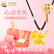 中國(guó)黃金（CHINA GOLD）足金貓咪項(xiàng)鏈女2024新款立體可愛(ài)吊墜七夕情人節(jié)禮物送女朋友老婆 足金傲嬌貓咪項(xiàng)鏈【心動(dòng)禮盒】約0.4g