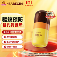 超威BABEGIM驅(qū)蚊噴霧基孔肯雅熱無香驅(qū)蚊液戶外長效防護(hù)液便攜30ml