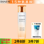 丹姿氨基酸保濕套裝 瑩潤柔嫩乳液120ml