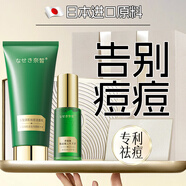 日本痘印痘坑修復精華液淡化消除祛痘精華女男士痘疤修護青少年