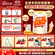 佳貝艾特（Kabrita）悅白較大嬰兒配方羊奶粉 2段（6-12個(gè)月)800克 天然A2蛋白