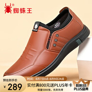 蜘蛛王商務(wù)休閑皮鞋男套腳懶人鞋軟底駕車(chē)輕便耐磨爸爸男鞋 黃棕 44 