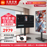 小米可移動電視教學(xué)帶貨游戲抖音快手直播互動大屏32/43/50/55/65/70/75英寸旋轉(zhuǎn)投屏豎屏顯示器電視機(jī) 65英寸 【上門安裝】電視+移動旋轉(zhuǎn)黑支架+投屏器