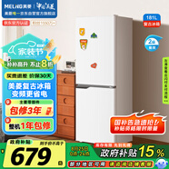 美菱（MeiLing）離子凈181升白色兩門雙開門小戶型家用小冰箱兩用租房宿舍節(jié)能可冷藏冷凍BCD-181LCR2X國家補(bǔ)貼