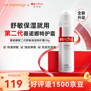 萬寧 薇諾娜第二代特護(hù)霜50g舒緩修護(hù)補(bǔ)水保濕乳液面霜護(hù)膚品 舒敏保濕特護(hù)霜 50g
