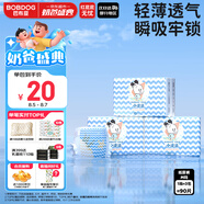巴布豆(BOBDOG)小波浪M90片(6-11KG)嬰兒尿不濕【品牌直供 安心品質(zhì)】