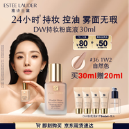 雅詩蘭黛DW持妝粉底液36#自然色(1W2)30ml控油遮瑕化妝品禮盒生日禮物