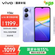 vivo Y36c 12GB+256GB 菱光紫 國家補(bǔ)貼 靈動(dòng)外觀 5000mAh大電池 90Hz高亮護(hù)眼屏 5G 拍照 手機(jī)