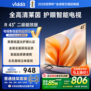 Vidda R43 【送裝一體】海信電視43寸 全高清護眼 二級能效家電國家補貼以舊換新超薄游戲液晶電視機
