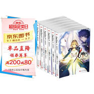 命運零點(diǎn)1-6（共6冊）禮盒黑金套裝