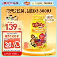 小熊糖（L'ilCritters）麗貴800IU兒童維生素D3鈣軟糖190粒 vd兒童鈣片液體鈣0防腐營養(yǎng)包