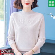 EMZ鄂爾多斯產(chǎn)半高領(lǐng)羊絨衫女提花山羊絨加厚寬松打底衫純色針織毛衣 米色 M 105碼【90-108斤穿】
