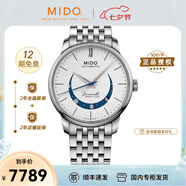 美度美度（MIDO）新款貝倫賽麗典藏系列微笑月相男/女手表 白色