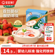 寶寶饞了嬰幼兒益生菌酸奶溶豆無(wú)添加白砂糖6個(gè)月以上寶寶零食草莓味16g