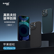 麥麥米適用iPhone 16 Pro手機殼 精孔凱夫拉芳綸纖維蘋(píng)果16pro保護套輕奢超薄簡(jiǎn)約