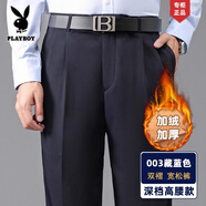 花花公子（PLAYBOY）休閑褲男爸爸裝加絨長褲子西褲男春秋冬厚款中老年商務(wù)雙褶西裝褲 LYC藏藍(lán)色【雙褶】加 絨 加 厚 【寬 松版型】 29 【二尺二腰圍74厘米】