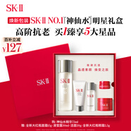 SK-II神仙水75ml精華液sk2水乳化妝品全套護膚品套裝禮盒生日禮物女