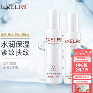 萱姿化妝品護膚品套裝活力抗皺緊致補水保濕套裝女 活力2件套養顏液+滲透乳