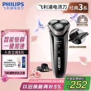 飛利浦（PHILIPS）電動(dòng)剃須刀經(jīng)典3系 干濕雙剃刮胡刀 配彈出式鬢角修剪器 生日禮物國家補貼 七夕情人節禮物