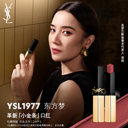 圣羅蘭（YSL）全新小金條口紅1977 啞光持久唇膏生日禮物送女友教師節(jié)禮物