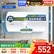 海爾出品統帥 國家補貼15% 80升電熱水器儲水式2200W速熱大水量專(zhuān)利防電墻安全洗浴LEC8001-20X1