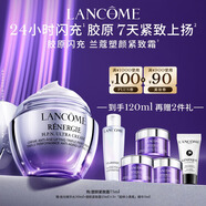 蘭蔻塑顏緊致百肽面霜75ml保濕滋潤抗皺抗衰護(hù)膚品套裝生日禮物送女友