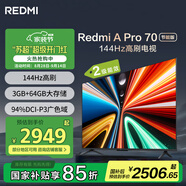 小米（MI）REDMI電視A Pro 70英寸 144Hz高刷 3+64GB 4K超高清平板電視機 以舊換新L70RB-AP二級能效國家補貼
