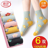 浪莎女士襪子女純棉四季中筒女生長(cháng)襪日系可愛(ài)休閑ins百搭女襪 趣味小花 6雙 均碼