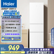 海爾（Haier）216升三開門中門軟冷凍宿舍租房客廳家用小冰箱小型小巧不占地節(jié)能省電低音運行BCD-216LHC3E0WV