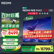 小米（MI）REDMI電視MAX100 2025款 100英寸銷量TOP 240Hz【送裝一體服務(wù)】會(huì)議電視家電國(guó)家補(bǔ)貼L100RA-MAXE