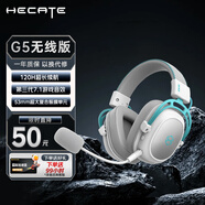 漫步者（EDIFIER）HECATE【EDG世界冠軍戰(zhàn)隊(duì)推薦】G5頭戴式有線電競游戲耳機(jī)全指向降噪麥賽事級禮物plus筆記本臺式 【無線版】G5銀白色+雷神加速器