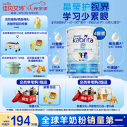 佳貝艾特（Kabrita）睛瀅 兒童成長配方羊奶粉4段800克*4（3歲以上）天然A2蛋白