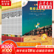 【官方正版】不一樣的卡梅拉繪本系列全套集一二三四季可選注音版等 兒童繪本圖畫(huà)故事書(shū)課外閱讀書(shū)籍 【15冊】不一樣的卡梅拉 注音版1-15