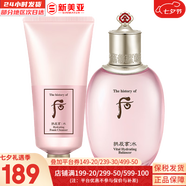 后（The history of Whoo）后套裝后水乳面霜精華套盒拱辰享津率享天氣丹水妍男女禮盒護膚品 水妍水150ml+潔面180ml