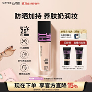 美寶蓮FITMEPRO粉底液奶油小方瓶提亮遮瑕干皮水潤防曬112 生日禮物女