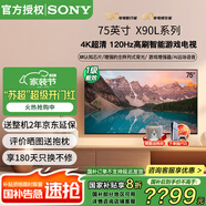 索尼（SONY）XR-75X90L 75英寸4K120Hz液晶全面屏金屬邊框安卓智能高性能游戲電視X90K升級款一級能效以舊換新 75英寸 XR-75X90L（一級節能）