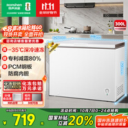 容聲（Ronshen）300升冰柜減霜家用大容量囤貨冰柜冷藏冷凍兩用一級能效雪糕廚房冰箱BD/BC-300ZMSM國家補貼