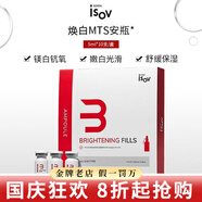 素瑞施sorex isov精華屏障修護乳液安瓶原液修護韓國護膚品 煥亮MTS安瓶 5ml_10支
